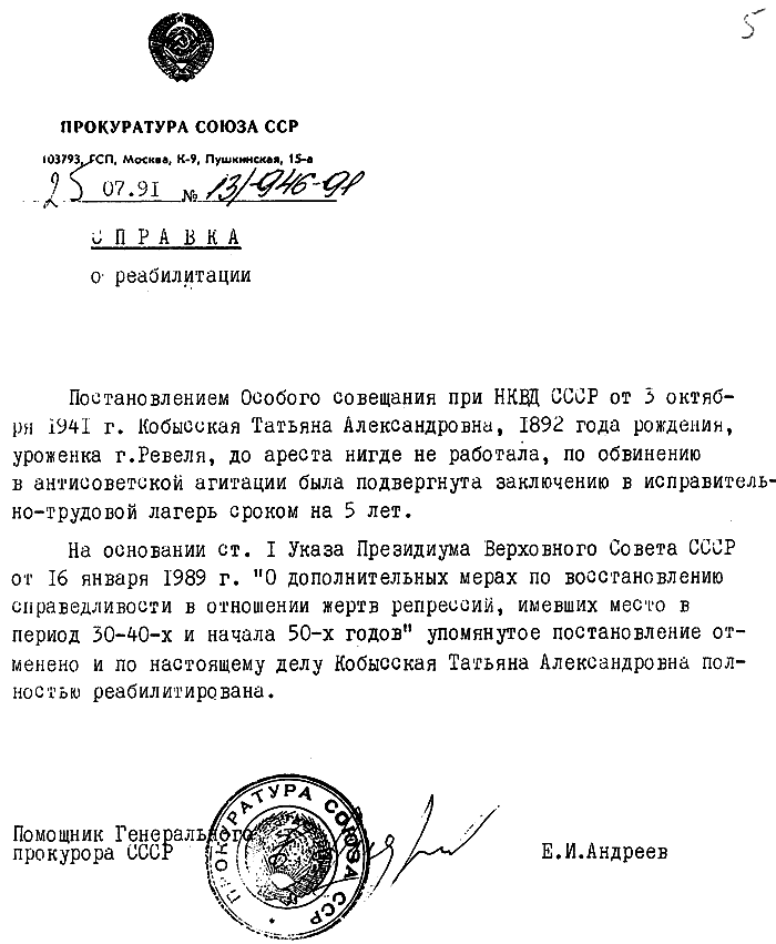 Kobysskaja, T. A.: Rehabescheid