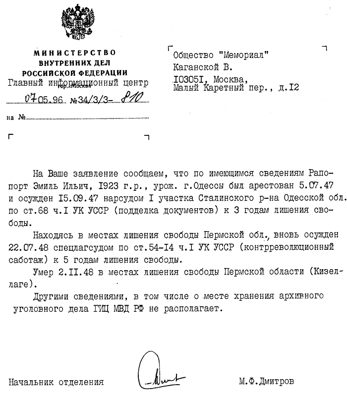 Rapoport, E. I.: Antwortschreiben