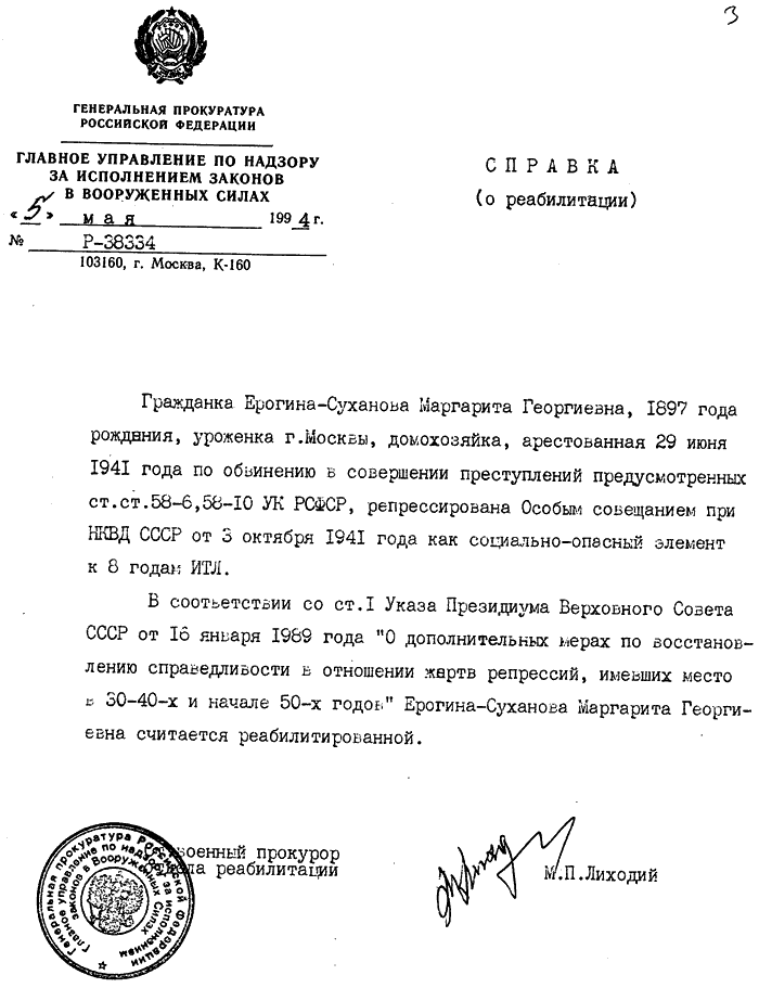 Suchanowa, M. G.: Rehabescheid