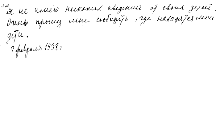 Troizkaja, M. N.: Suchantrag