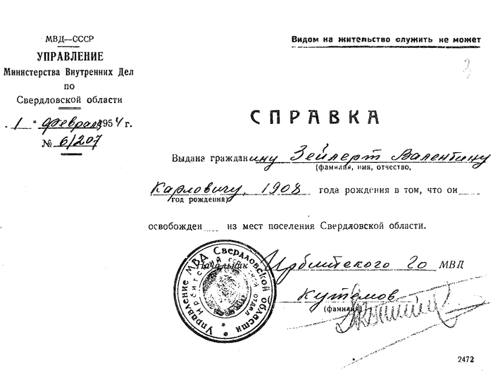 Seilert, W. K.: Entlassungsbescheid