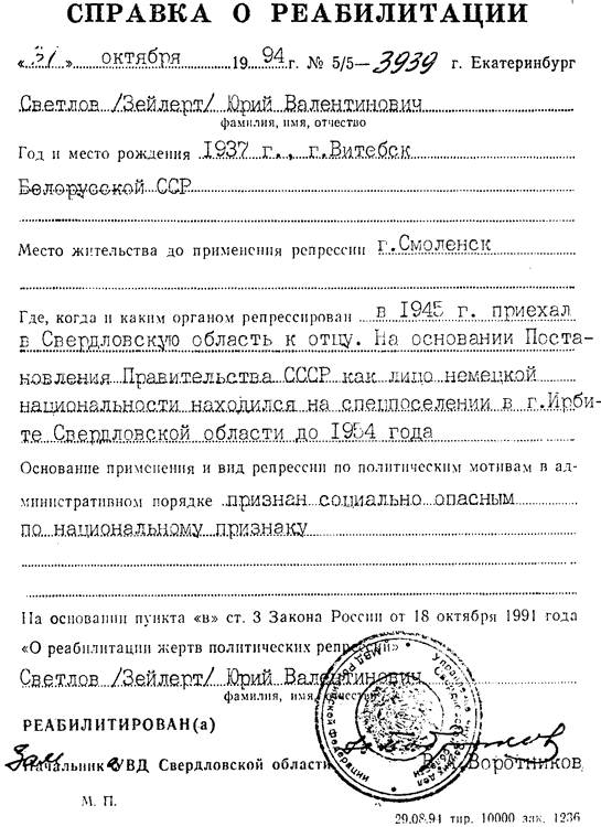 Seilert, J. W.: Rehabilitierungsurkunde