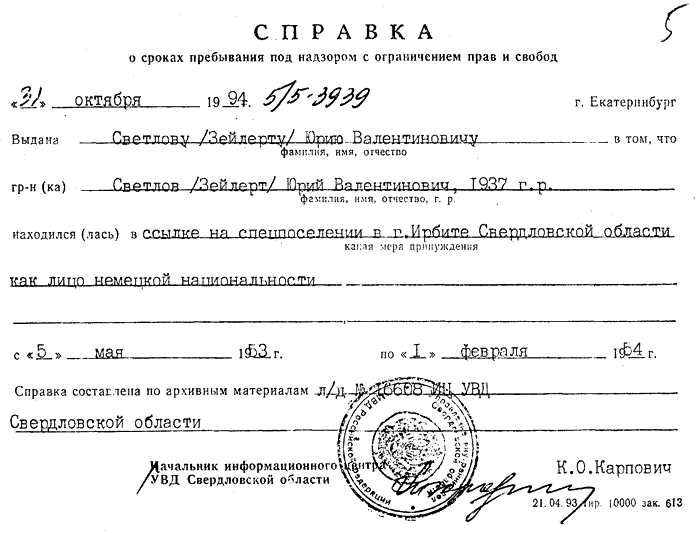 Seilert, J. W.: Rehabilitierungsurkunde