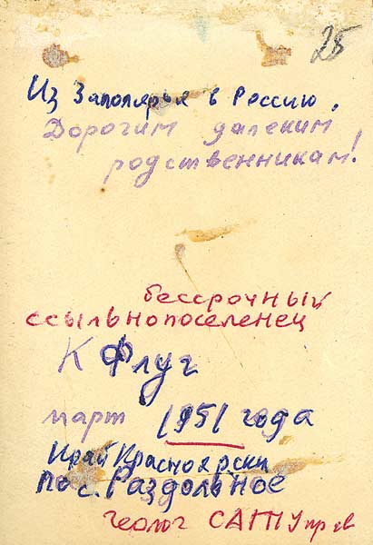 Flug, K.W. - Verbannung (Foto, Rückseite)