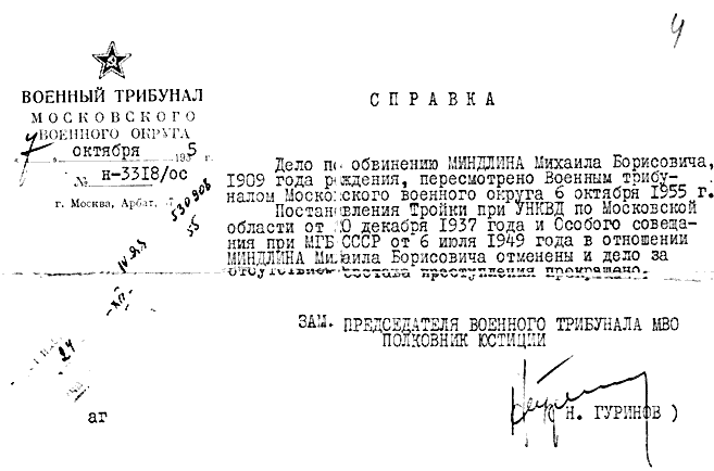 Rehabilitierungsbescheinigung