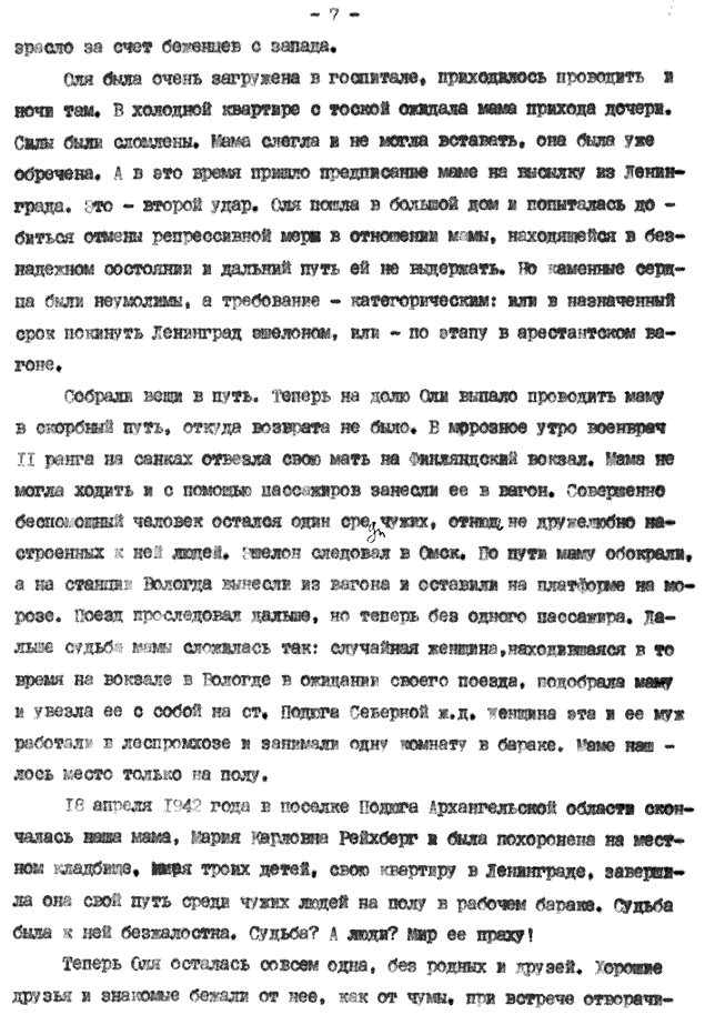 Reichberg: Fragment