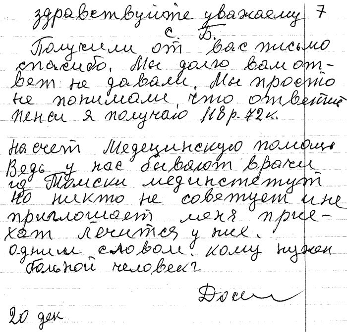 Dikman, A.W.: Brief 1988, S. 1
