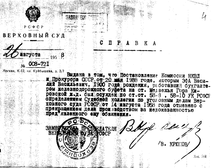 Efa, W.W.: Rehabescheid