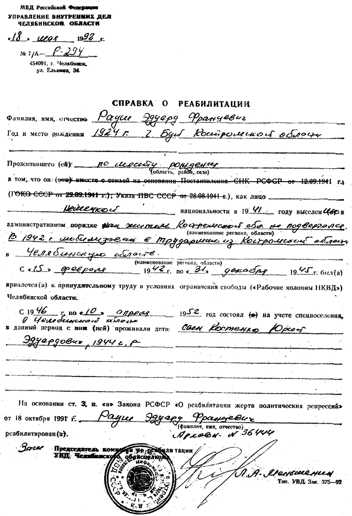 Rausch, E. F.: Rehabescheid