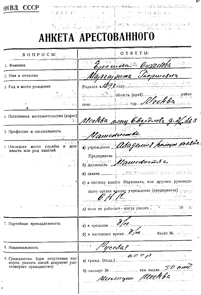 Suchanowa, M. G.: Fragebogen NKWD
