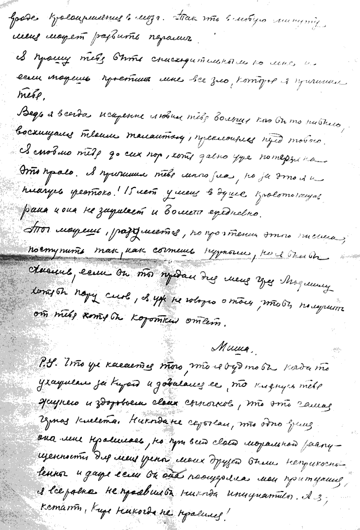 Chrapkowski, M.: Brief an K. Rotow, S.4