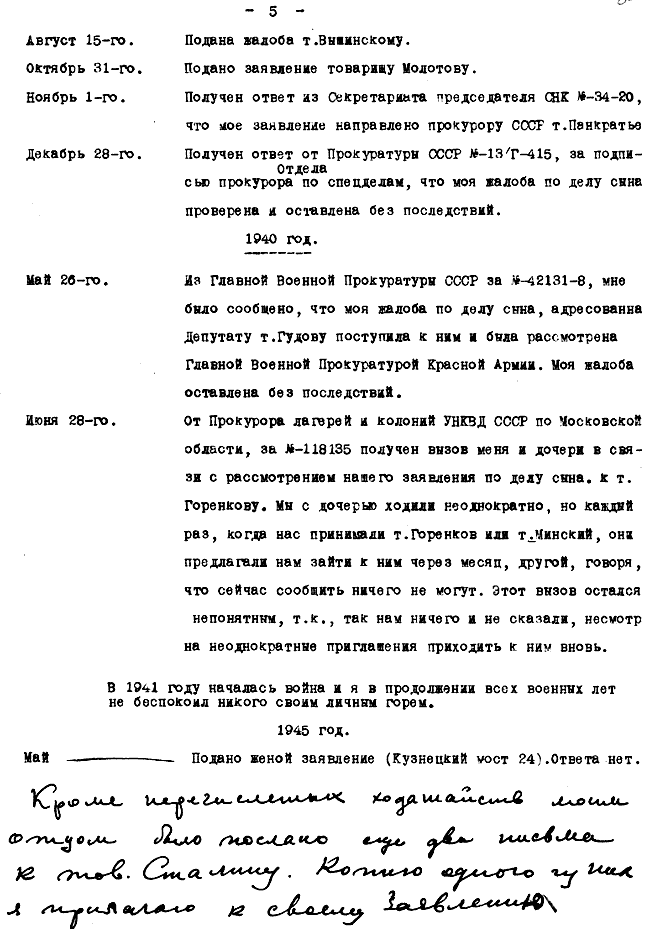 Sobolewski, P. K. (Vater): Chronik, S. 5