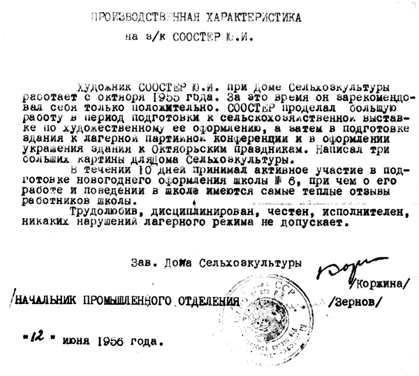 Sooster, Ü.: Arbeitszeugnis