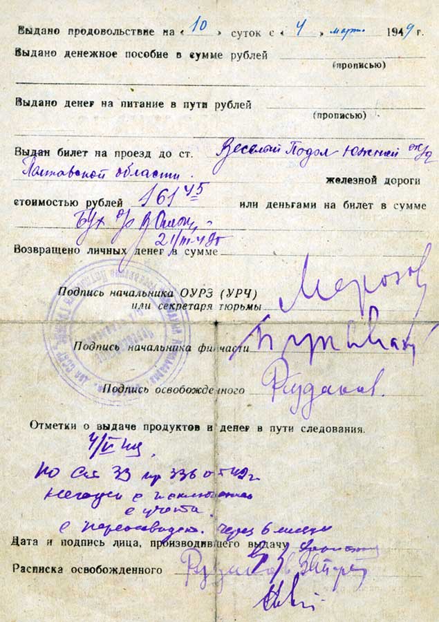 Rudakow, M. S.: Entlassungsbescheid