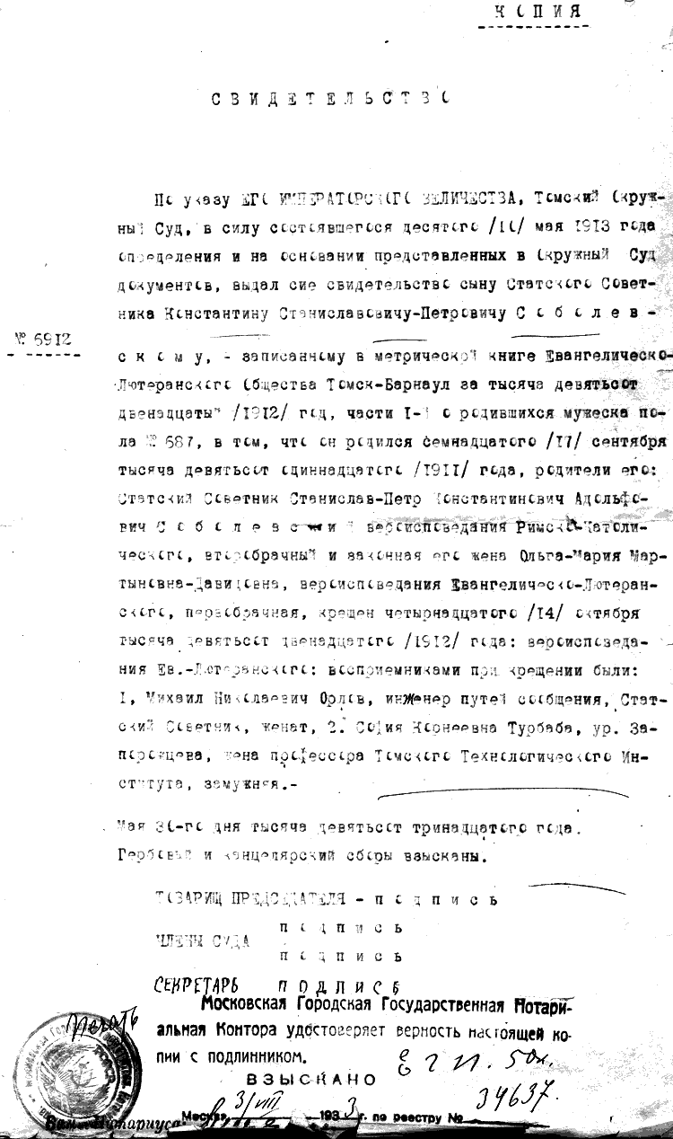 Sobolewski, K.: Geburtsurkunde