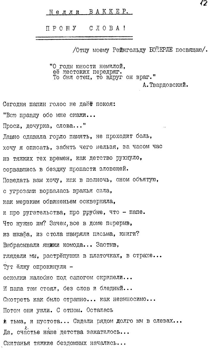 Bajerle: Poem der Tochter Nelly Wacker