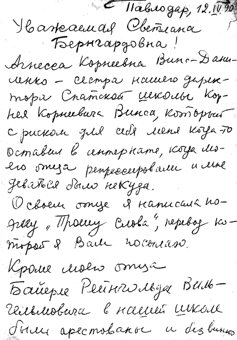 Bajerle: Brief der Tochter Nelly Wacker S.1