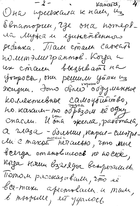 Bajerle: Brief der Tochter Nelly Wacker S.3