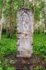 Wostotschny: Gedenkstein