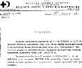 Lengyel, J.: Rotes Kreuz