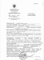 Baumbach Rehabilitierung