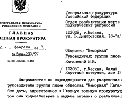 Rapoport, E. I.: Antwortschreiben
