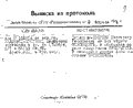 Suchanowa, M. G.: Protokollauszug