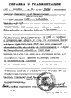 Seilert, J. W.: Rehabescheid