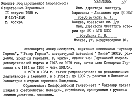 Eisenberger, J.  - KGB-Auskunft 1958