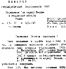 Emich, F.F.: KGB 1991, S.1
