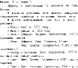 Emich, F.F.: KGB 1991, S.2
