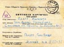 Platt: Postkarte